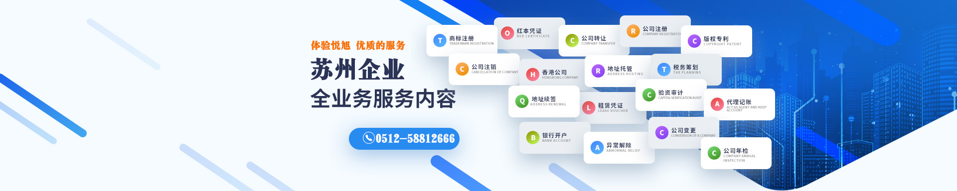 福泉悦旭注册公司网